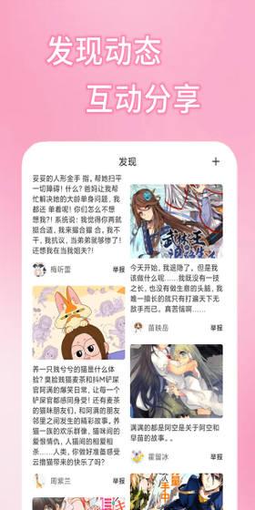 半糖动漫 - 海量二次元番剧免费看 Hero图
